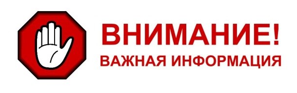 О запрете ввоза и обращения продукции